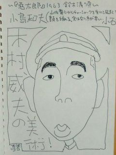 小島和夫.jpeg