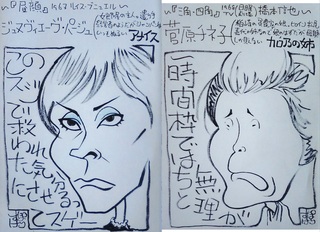 菅原ちね子.jpg